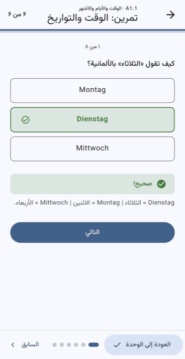 تمرين تفاعلي